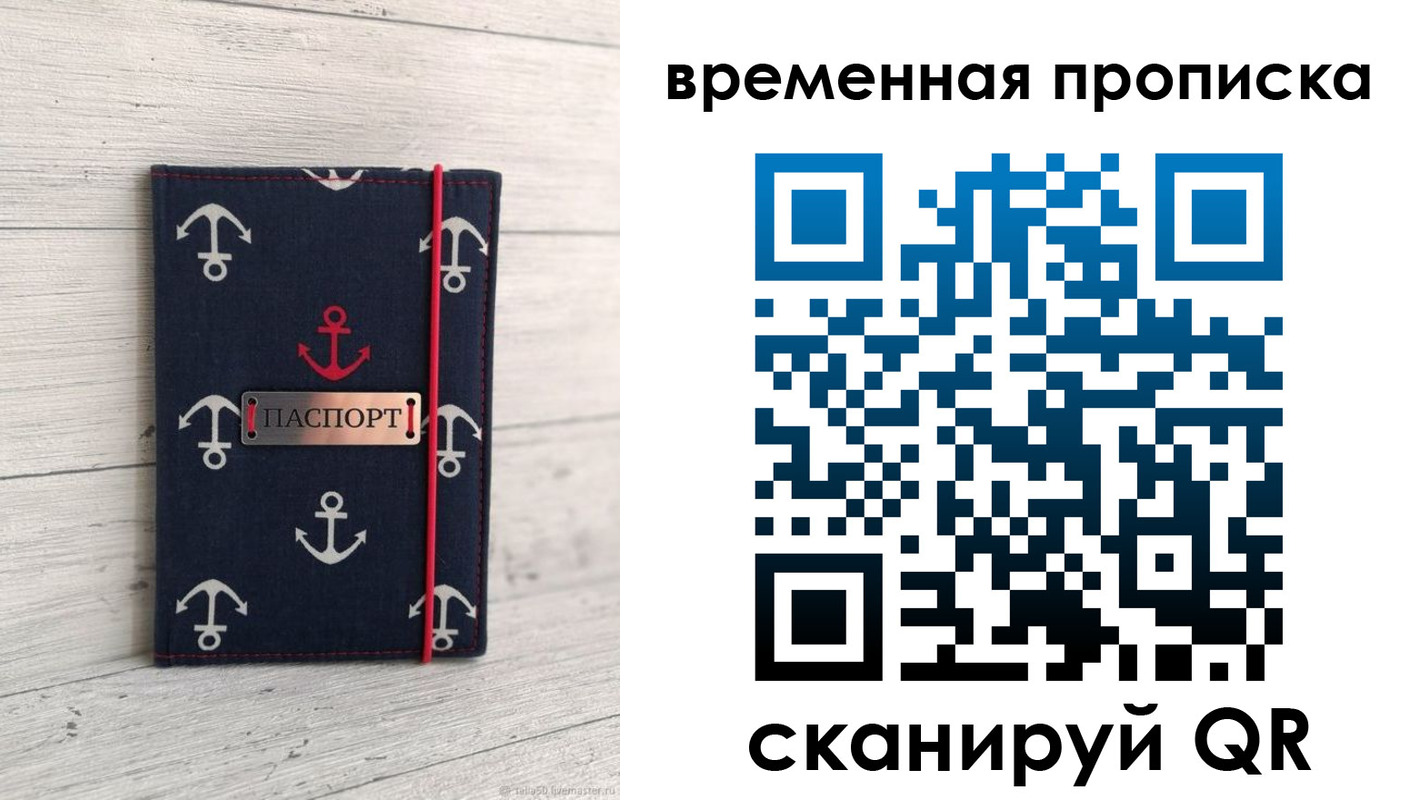 регистрация в Белоярске