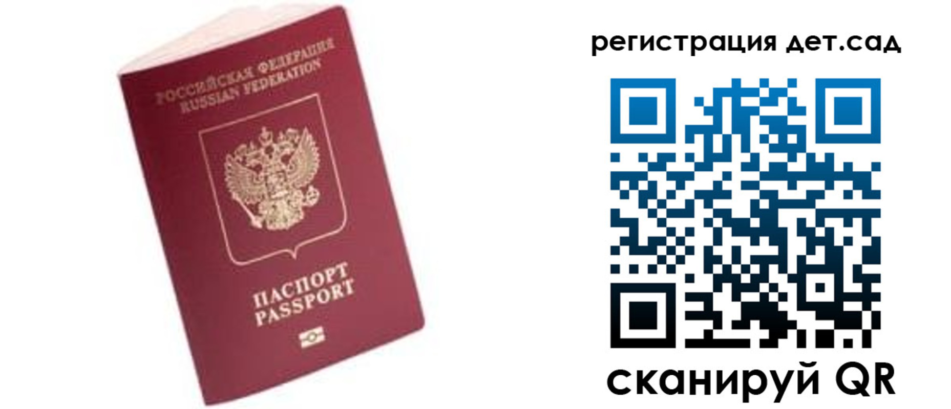 прописка ребенка в Белоярске