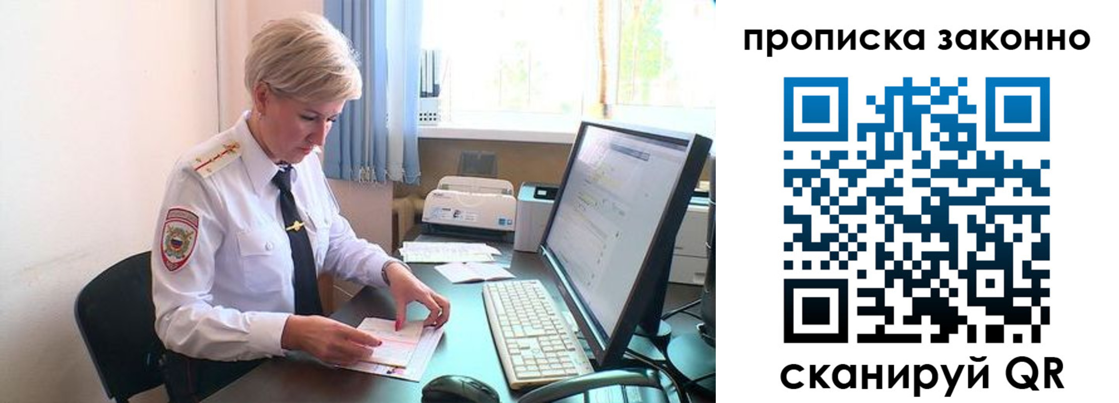 прописка гарантия в Белоярске
