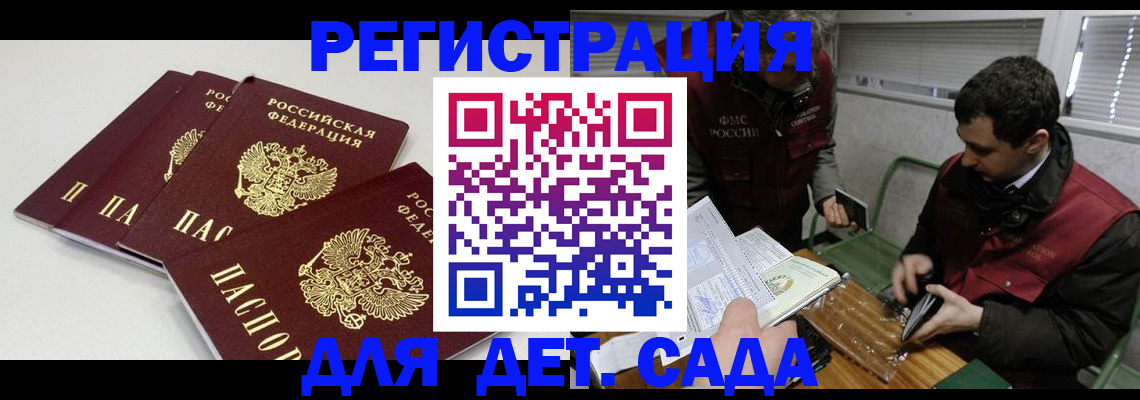 прописка гарантия в Белоярске