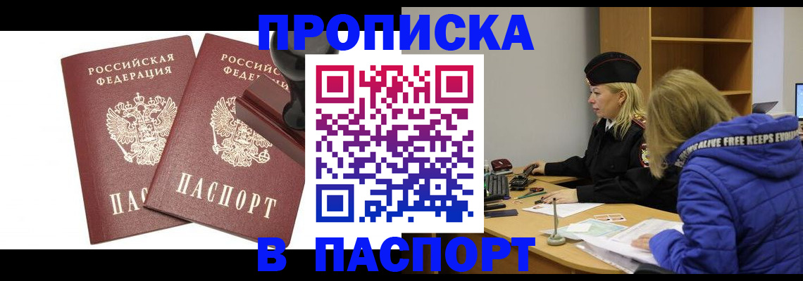 регистрация в Белоярске