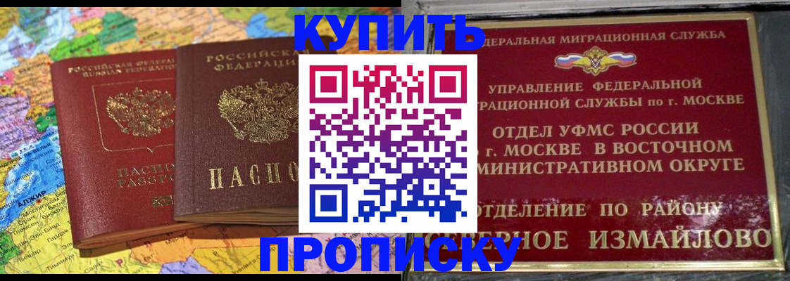 временная регистрация для всех в Белоярске